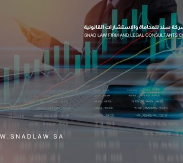 اعتماد تعليمات الحوكمة الشرعية في مؤسسات السوق المالية