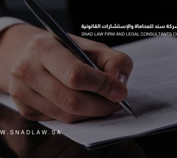 إبطال العقد وبطلانه وفق نظام المعاملات المدنية