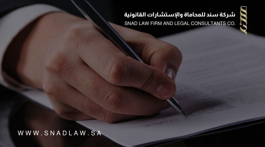 إبطال العقد وبطلانه وفق نظام المعاملات المدنية