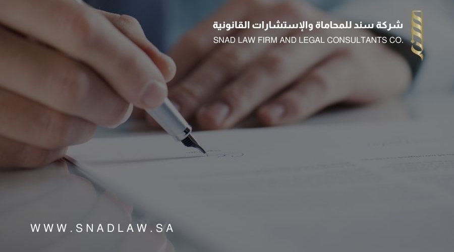 الموافقة على نظام المعاملات المدنية