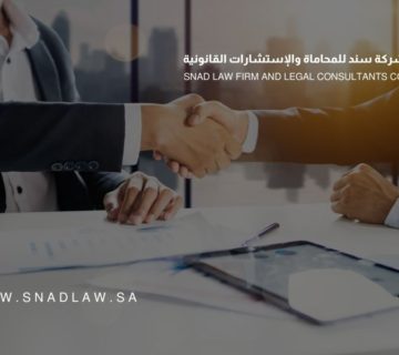 عيوب الرضى في العقود وفق نظام المعاملات المدنية