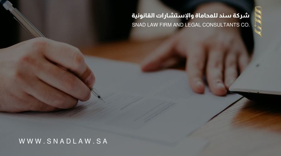 عقد الهبة وفق نظام المعاملات المدنية