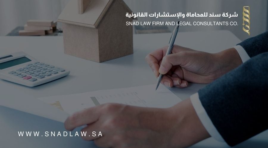 شروط الترخيص لممارسة خدمة المزادات العقارية