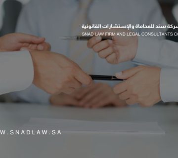 عقد الكفالة في نظام المعاملات المدنية