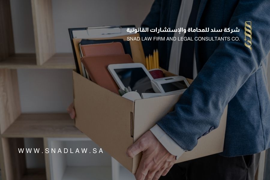 إنهاء عقد العمل في السعودية