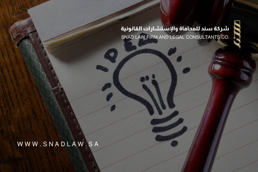 تعديل نظام براءات الاختراع والتصميمات التخطيطية للدارات المتكاملة والأصناف النباتية والنماذج الصناعية