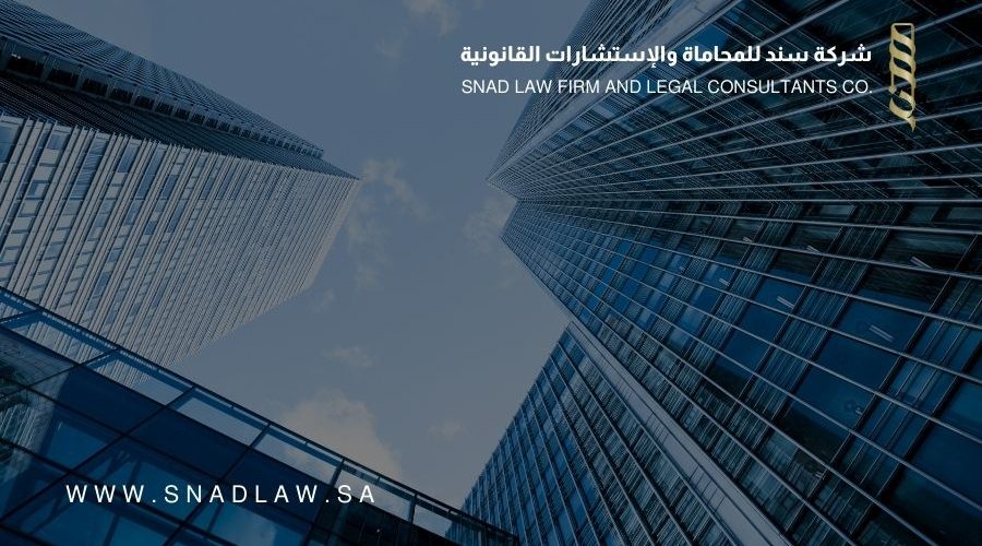 وثائق تأسيس الشركات في السعودية