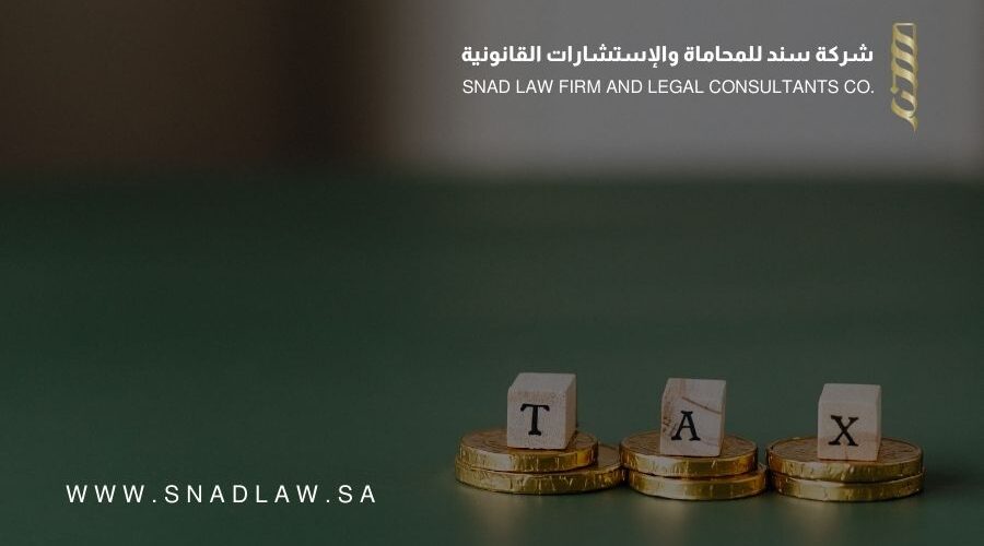 تمديد العمل بمبادرة (إلغاء الغرامات والإعفاء من العقوبات المالية عن المكلفين)