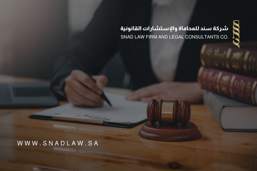 لائحة العمالة المنزلية ومن فى حكمها