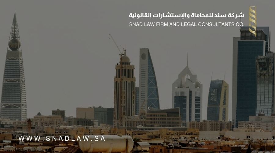 إصدار ضوابط استخدام اسم السعودية وأسماء المدن والمناطق والأماكن العامة في الاسم التجاري