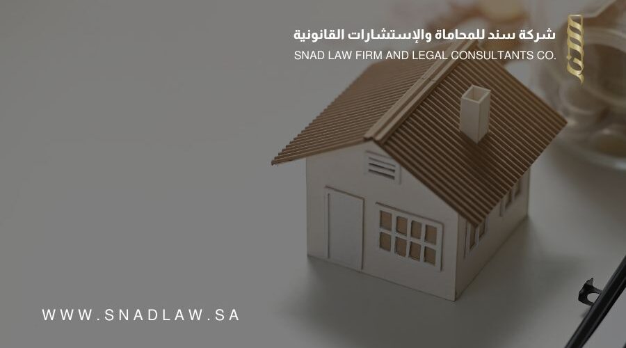 هيئة العامة للعقار تصدر اللائحة التنفيذية للمساهمات العقارية