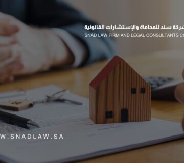 ضوابط حساب الضمان للمساهمات العقارية