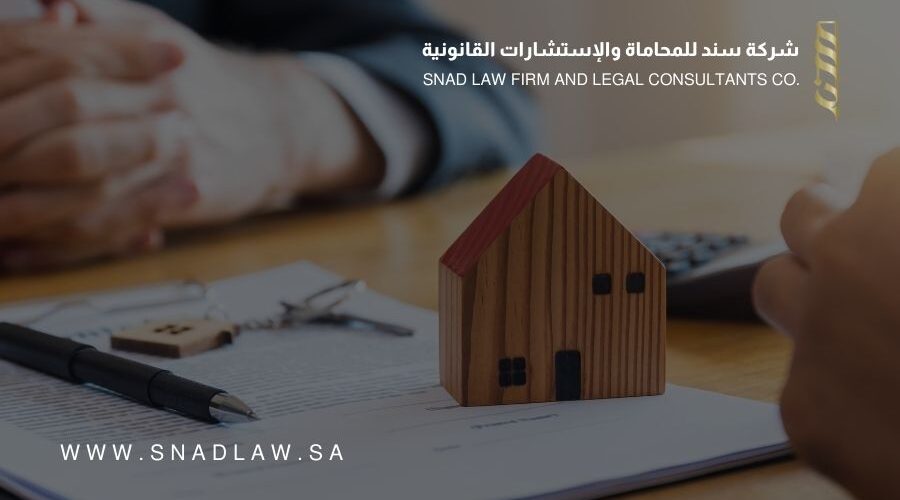 ضوابط حساب الضمان للمساهمات العقارية