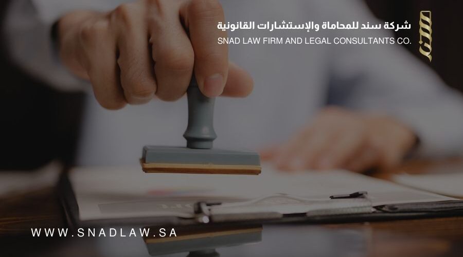 الموافقة على اعتماد اللائحة التنفيذية لنظام إجراءات التراخيص البلدية