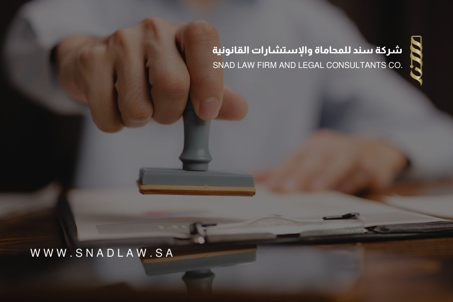 الموافقة على اعتماد اللائحة التنفيذية لنظام إجراءات التراخيص البلدية