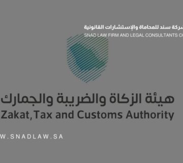 الموافقة على اللائحة التنفيذية لجباية الزكاة