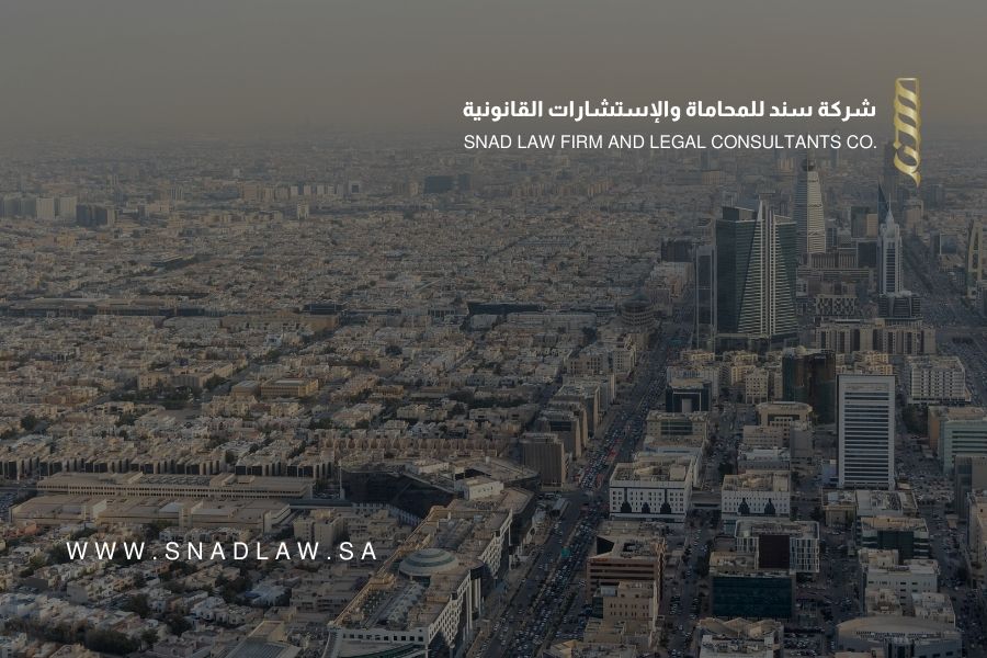 شروط تملك غير السعودي للعقار في السعودية