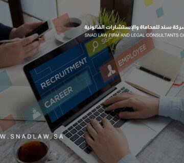 تعديلات على اللائحة التنفيذية لنظام العمل