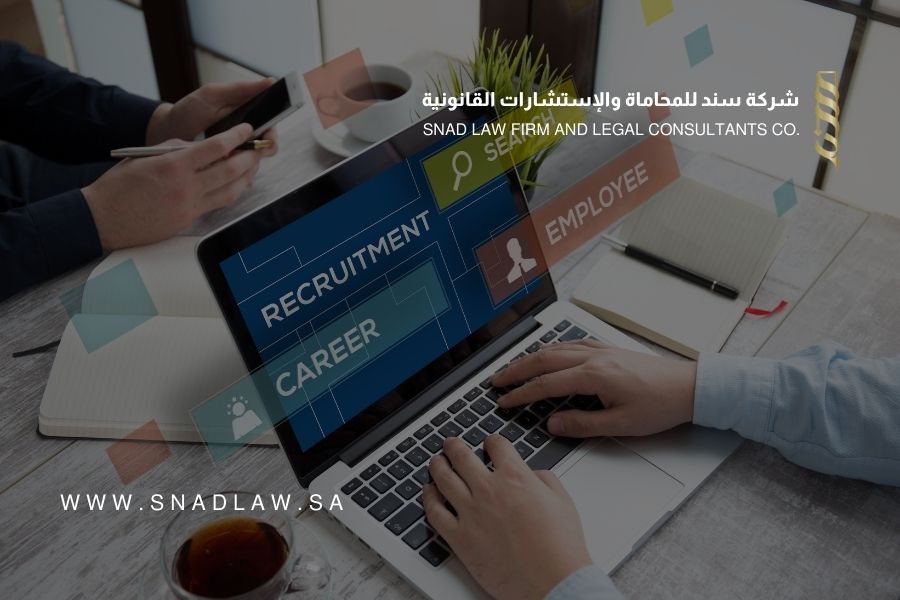 تعديلات على اللائحة التنفيذية لنظام العمل