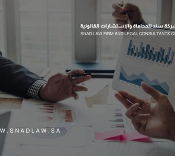 شروط ترخيص الاستثمار الأجنبي في السعودية