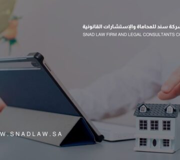 اعتماد القواعد المنظمة لتقديم خدمات التقييم العقاري للجهات التمويلية