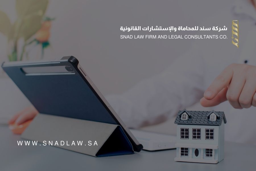 اعتماد القواعد المنظمة لتقديم خدمات التقييم العقاري للجهات التمويلية