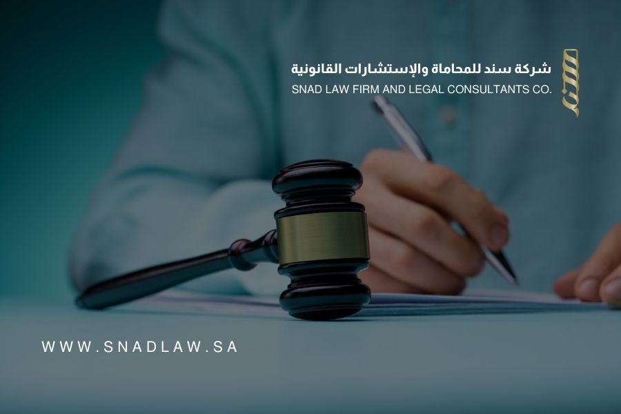 الموافقة على نظام هيئة الرقابة ومكافحة الفساد