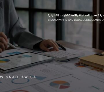 أبرز الفروقات بين نظام السجل التجاري الجديد والنظام السابق