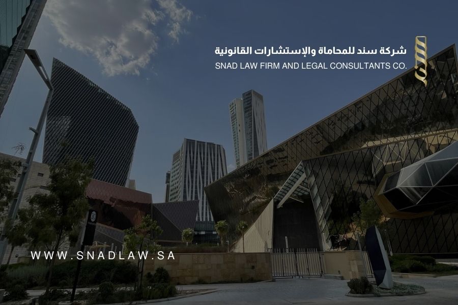 نظام الاستثمار المحدث يمهد الطريق لمستقبل الاستثمار في السعودية