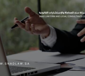 خدمات استشارات قانونية في الرياض