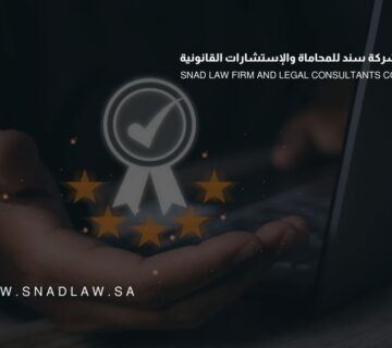 اعتماد اللائحة التنفيذية لنظام المواصفات والجودة