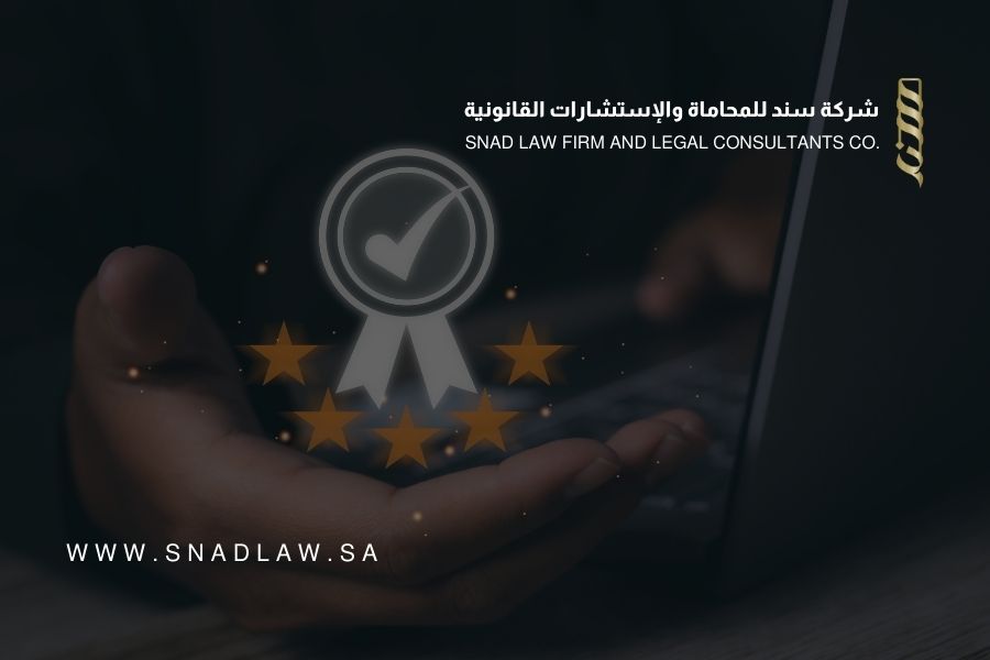 اعتماد اللائحة التنفيذية لنظام المواصفات والجودة