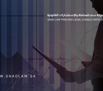 وزارة الاستثمار تنشر مسودة اللائحة التنفيذية لنظام الاستثمار