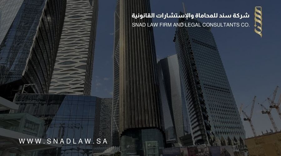 الخدمات القانونية للمستثمر الأجنبي: بوابتك للسوق السعودي