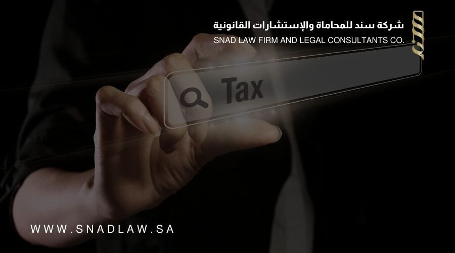 تمديد العمل بمبادرة إلغاء الغرامات والإعفاء من العقوبات المالية عن المكلفين