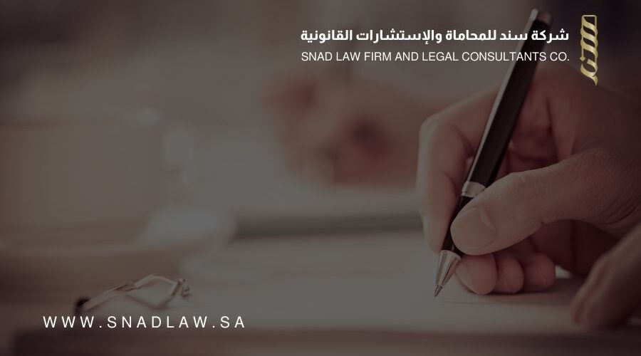 دور الإدارة القانونية في صياغة العقود