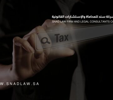 تمديد العمل بمبادرة إلغاء الغرامات والإعفاء من العقوبات المالية عن المكلفين