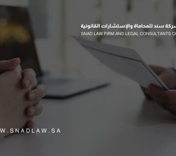 الموافقة على السياسة الوطنية للقضاء على العمل الجبري في المملكة