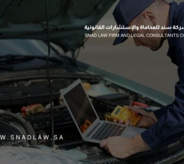 الامتياز التجاري يفتح أبوابه للمستثمرين في قطاع صيانة السيارات بالمملكة العربية السعودية