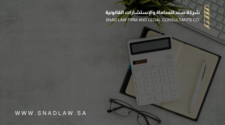 الموافقة على تعديل نظام مهنة المحاسبة والمراجعة