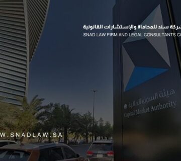 هيئة السوق المالية تستطلع آراء العموم حول تطوير فئات المستثمرين في السوق الموازية