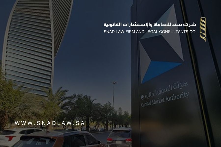 هيئة السوق المالية تستطلع آراء العموم حول تطوير فئات المستثمرين في السوق الموازية