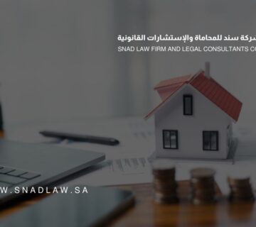 اللائحة التنفيذية لنظام ضريبة التصرفات العقارية