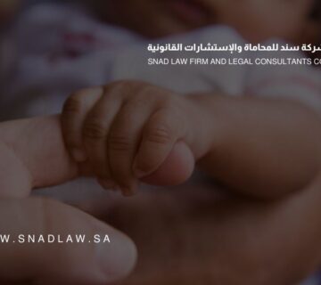 زواج الأم من أجنبي لا يسقط حضانتها لطفلها الرضيع تحت العامين