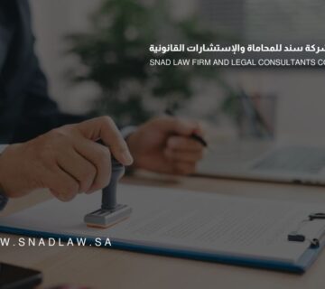 محامي إداري في السعودية
