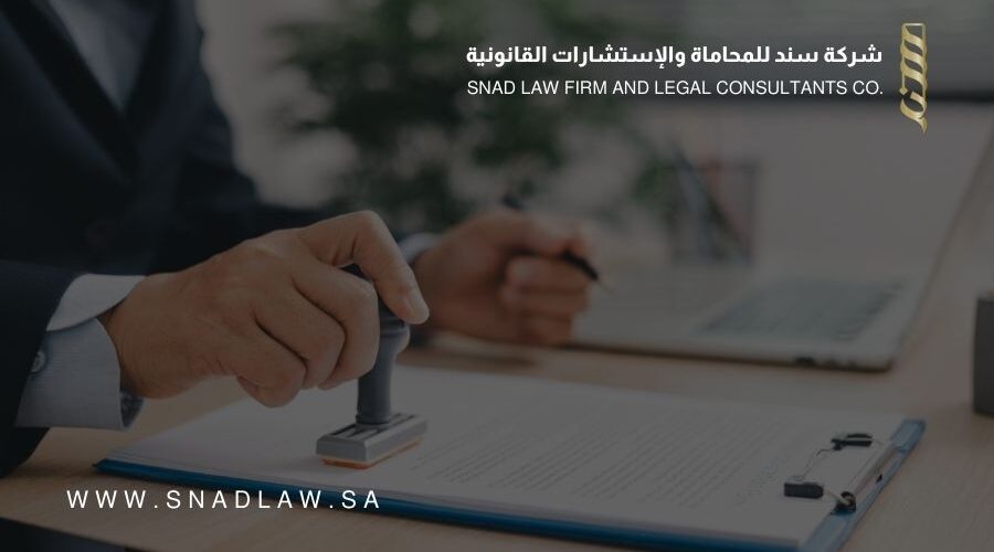 محامي إداري في السعودية