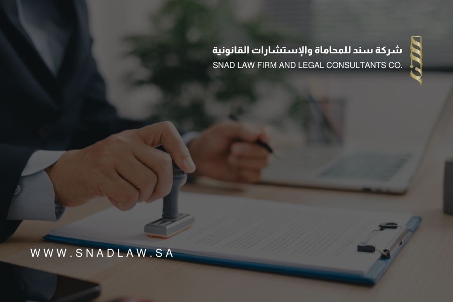 محامي إداري في السعودية